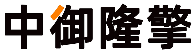 山西液压升降货梯|导轨式升降机|升降平台|登车桥_厂家-山西中御隆擎机械制造